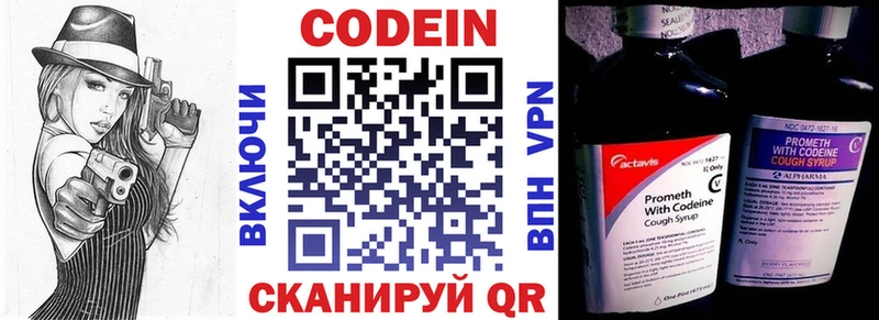 Codein Purple Drank  Староминская 