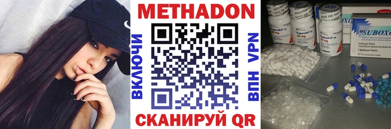Метадон кристалл  Староминская 