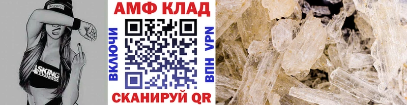 МЕТАМФЕТАМИН мет  мега сайт  Староминская 
